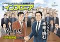 インフロニア・ホールディングス 統合報告書2026