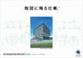 大成建設グループ　統合報告書2026