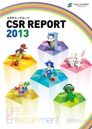 セガサミーホールディングス CSRレポート2013
