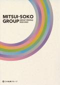 三井倉庫ホールディングス　MITSUI-SOKO GROUP/GROUP PROFILE 【2022-2023】