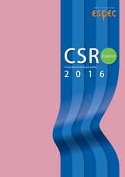 エスペック CSRレポート2016