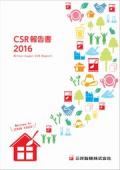 三井製糖　CSR報告書2016