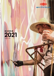 日本ペイントホールディングス 統合報告書2021