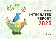 日油 統合報告書2025