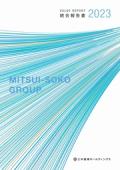 三井倉庫ホールディングス　MITSUI-SOKO GROUP/VALUE REPORT2023[統合報告書]日本語版