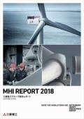 三菱重工業 MHI　REPORT2018　統合レポート
