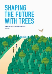日本製紙グループ 統合報告書2025