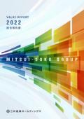 三井倉庫ホールディングス　MITSUI-SOKO GROUP/VALUE REPORT2022[統合報告書]日本語版