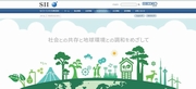 セイコーインスツル 社会・環境報告書2024