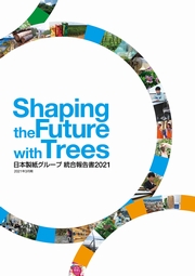 日本製紙グループ 統合報告書2021