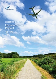 成田国際空港 環境報告書2019