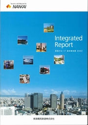 南海グループ 統合報告書2022