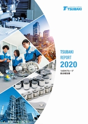 椿本チエイン TSUBAKI REPORT 2020