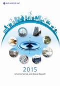 エア・ウォーター 環境・社会報告書2015(英語版)
