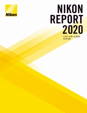 ニコン レポート2020