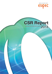 エスペック CSRレポート2014