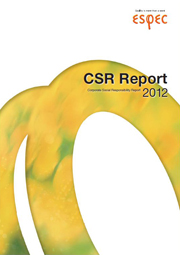 エスペック CSRレポート2012