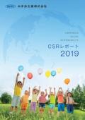 太平洋工業 CSRレポート2019