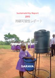 サラヤ 持続可能性レポート2013