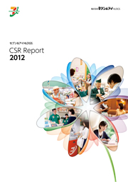 セブン&アイ・ホールディングス CSR Report 2012