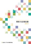 住友ベークライト 環境・社会報告書2013