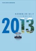 トヨタ自動車 環境報告書 2013