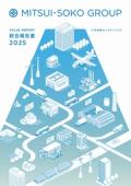 三井倉庫ホールディングス　MITSUI-SOKO GROUP/VALUE REPORT2025[統合報告書]日本語版