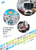 JR西日本グループ統合レポート2025～価値創造報告書～