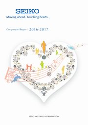 セイコーホールディングス コーポレートレポート 2016-2017(英語版)