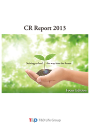 T&D保険グループCSRレポート2013(英語版)