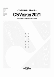 安成工務店グループ　CSVレポート2021