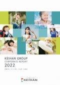 京阪ホールディングス CORPORATE REPORT 2022