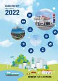 ENEOSホールディングス ENEOS REPORT ESGデータブック2022