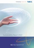 NECソリューションイノベータ サステナビリティレポート2022