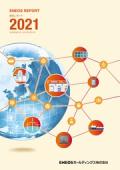 ENEOSホールディングス ENEOS REPORT 「統合レポート2021」