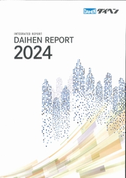 ダイヘングループ DAIHEN REPORT2024