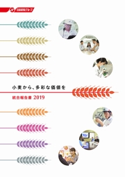 日清製粉グループ 統合報告書 2019