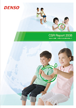 デンソー CSRレポート2008
