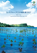 東京海上日動火災保険 ミレアグループCSR報告書2007