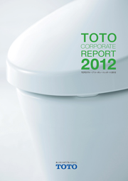 TOTOグループコーポレートレポート2012