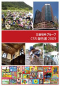 三菱地所 CSR報告書2009