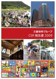 三菱地所 CSR報告書2009