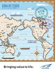 日本郵船グループ CSRレポート2012(英語版)