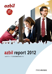 azbilグループ 企業活動報告書 azbil report 2012
