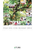 不二製油 CSRレポート2012(英語版)