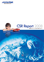 アルパイン CSR Report 2008