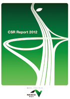 東日本高速道路(NEXCO東日本) CSRレポート2012
