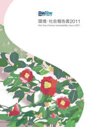 信越ポリマー 環境・社会報告書2011