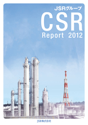 JSRグループ CSR Report 2012