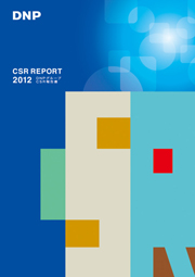 大日本印刷 DNPグループ CSR報告書2012